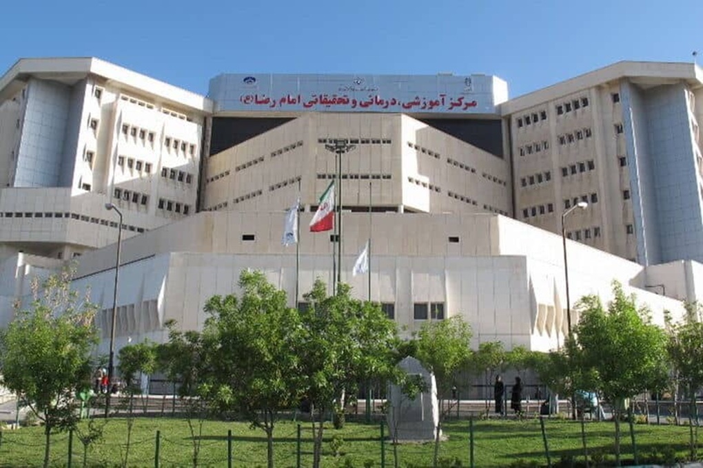 بیمارستان امام رضا (ع) کرمانشاه